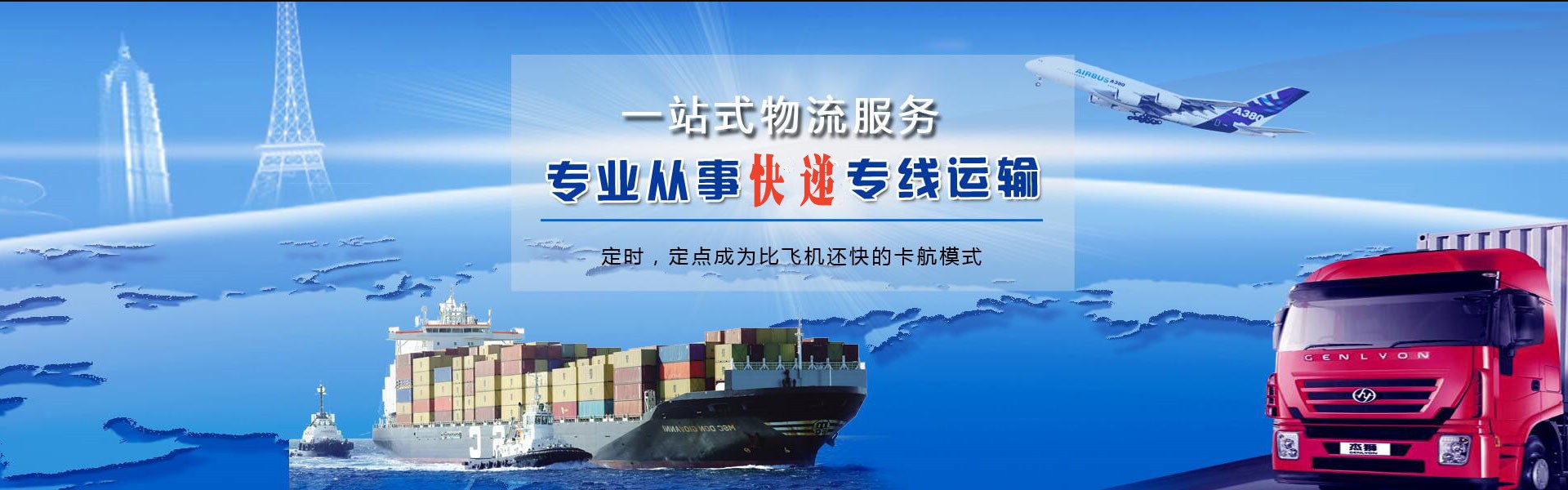 蒋湖农场到加拿大物流公司-蒋湖农场至加拿大物流专线-蒋湖农场空运到加拿大-优时通物流有限公司