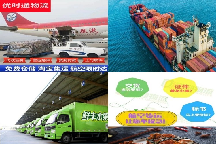 蒋湖农场到加拿大航空货运公司-蒋湖农场到加拿大物流专线