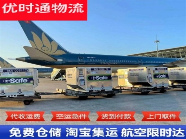 蒋湖农场到加拿大空运加急专线